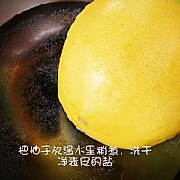 蜂蜜柚子茶的做法图解2