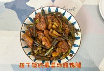 #夏日吃货嘉年华#超下饭的蕨菜炒腊鸭腿的做法