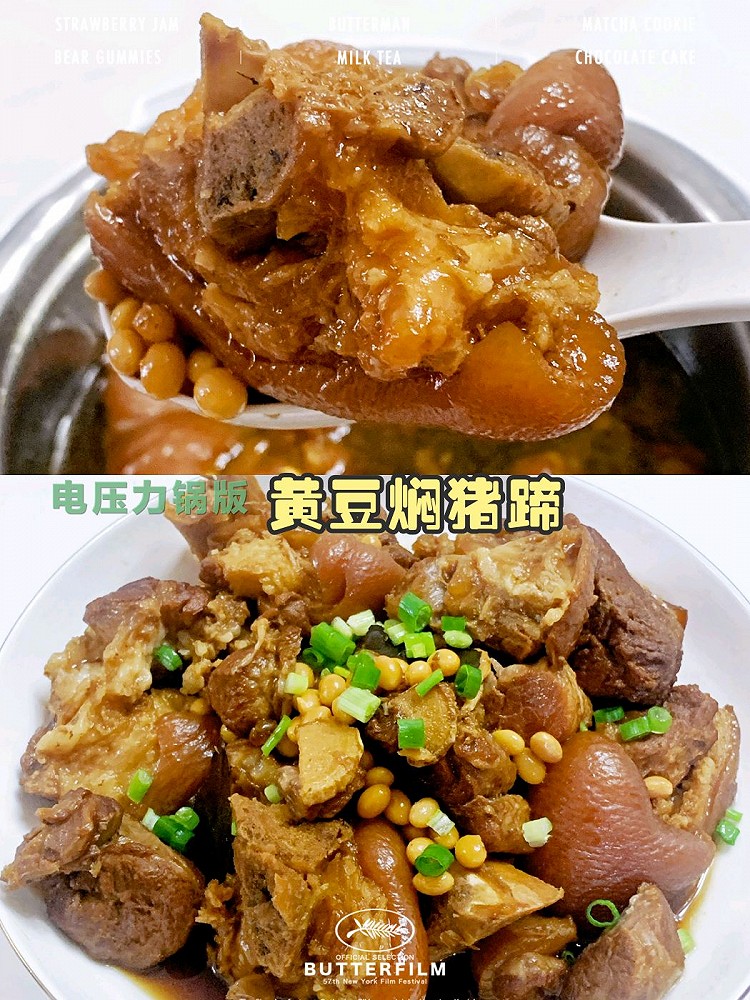 一定要用电压力锅做❗️  黄豆焖猪蹄～Q弹软糯的做法