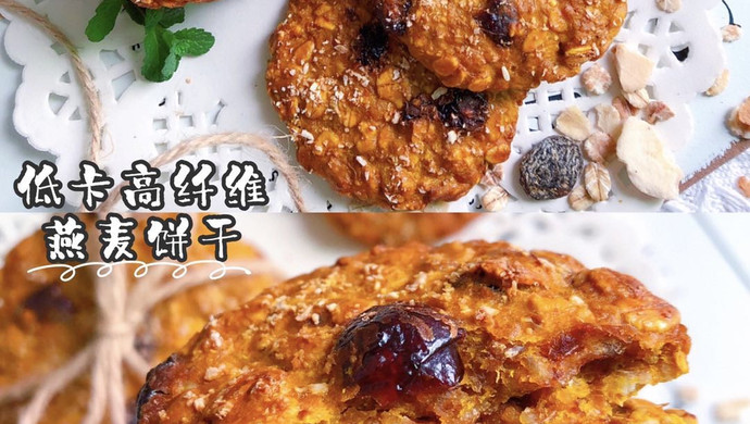 无油无糖超低卡南瓜燕麦饼