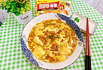 #我为奥运出食力#咖喱肉末豆腐的做法