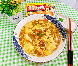 #我为奥运出食力#咖喱肉末豆腐的做法