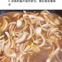 #餐桌上的春日限定#【上班族简菜】日式肥牛饭的做法图解4