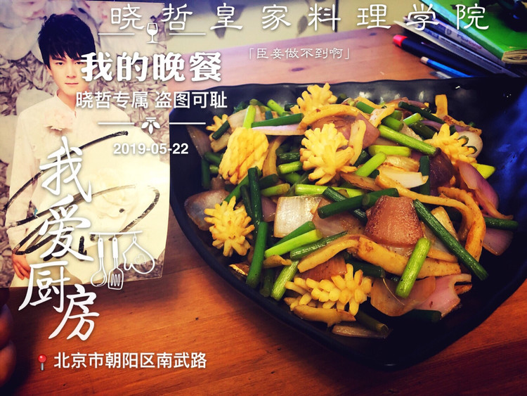 蒜苔鱿鱼的做法