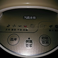 黑芝麻糊的做法图解3