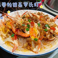 #吃出健康，解决假胖#低脂营养的蒜蓉粉丝蒸罗氏虾的做法图解1