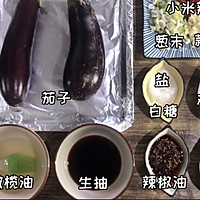 #我要上首焦#蒜香烤茄子的做法图解1
