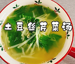 #本周热榜#土豆丝芹菜汤的做法