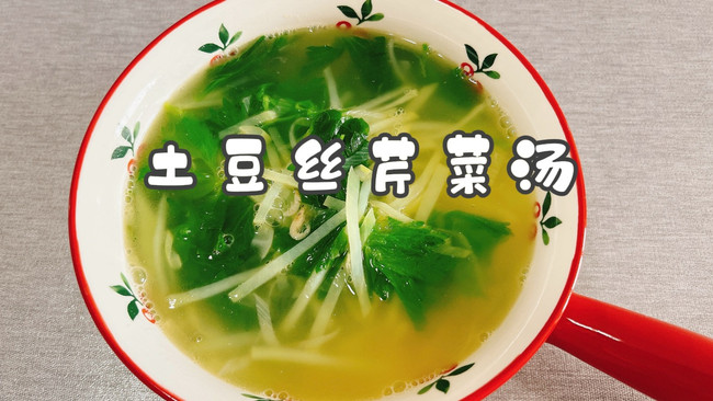 #本周热榜#土豆丝芹菜汤的做法