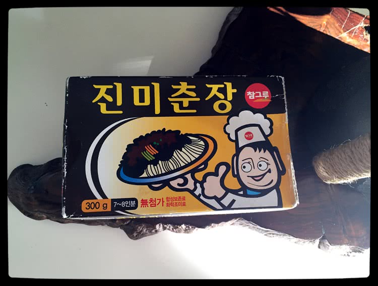 韩国中华料理 炸酱面的做法图解2