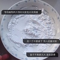 锅包肉的做法图解4