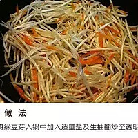 豆芽粉丝   炒米粉的做法图解6