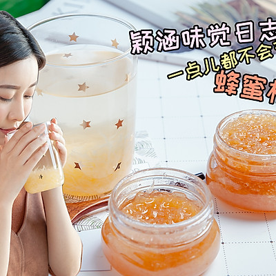 蜂蜜柚子茶