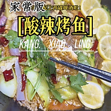 家庭版香辣烤鱼