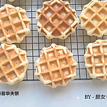 肉松海苔华夫饼#麦子厨房早餐机##一道菜表白豆果美食#
