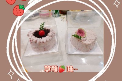 4寸草莓爆浆蛋糕