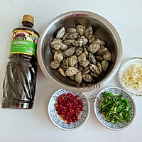 #珍选捞汁 健康轻食季#低卡捞汁蛤蜊的做法图解1