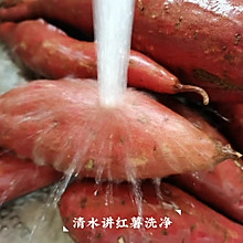 小白食谱—烤红薯