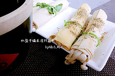 干煸豆皮针菇卷