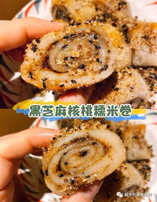 黑芝麻核桃糯米卷的做法