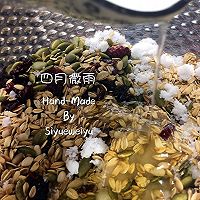 多谷物的做法图解3