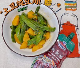 下饭神菜～土豆炖豆角的做法