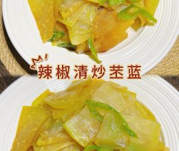 #我家乡的酱油美食#辣椒清炒苤蓝的做法