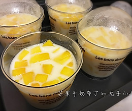 芒果牛奶布丁的做法