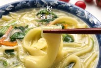 山粉蛋面的做法