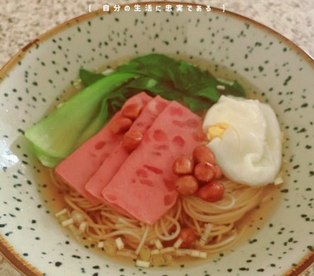 一碗面