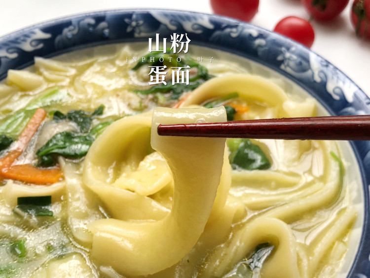 山粉蛋面的做法