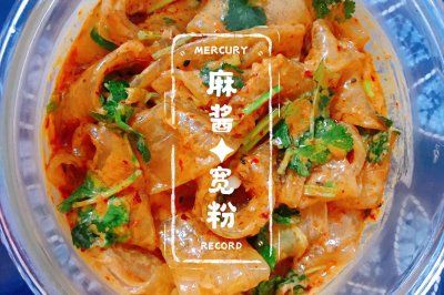 火爆全网的麻酱流汁宽粉