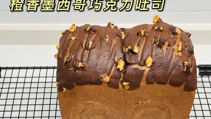 橙香墨西哥巧克力吐司