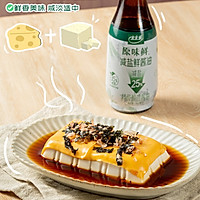 快手美味#芝士豆腐~美味轻食的做法图解3