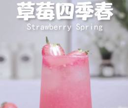 Vitamix 草莓四季春的做法