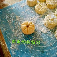 南瓜月饼零失败的做法图解15