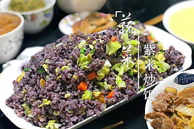 蔬菜紫米炒饭