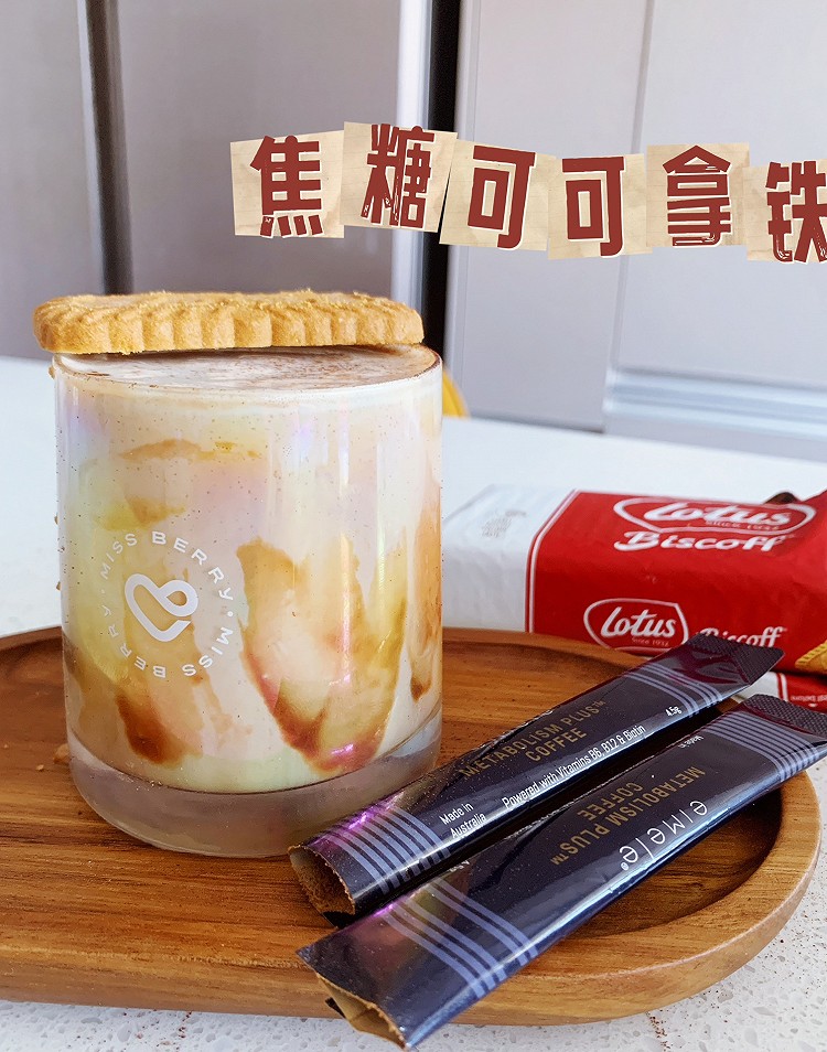 焦糖可可拿铁的做法