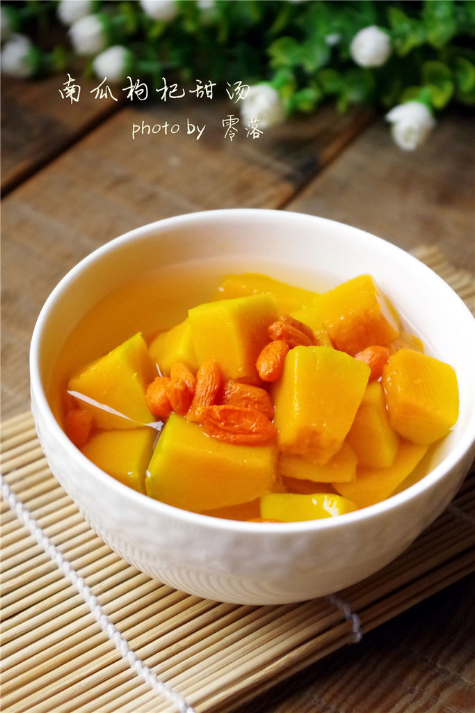 南瓜枸杞甜汤的做法