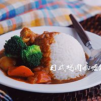 日式鸡肉咖喱饭#厨房有维达洁净超省心#的做法图解19
