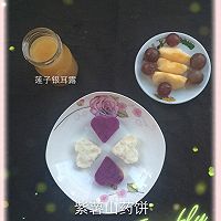 紫薯山药饼的做法图解7