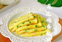 #感恩节为TA做顿饭#葱花鸡蛋软饼的做法
