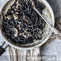 奶油蘑菇墨鱼意面的做法图解11
