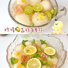 柠檬荔枝菠萝饮
