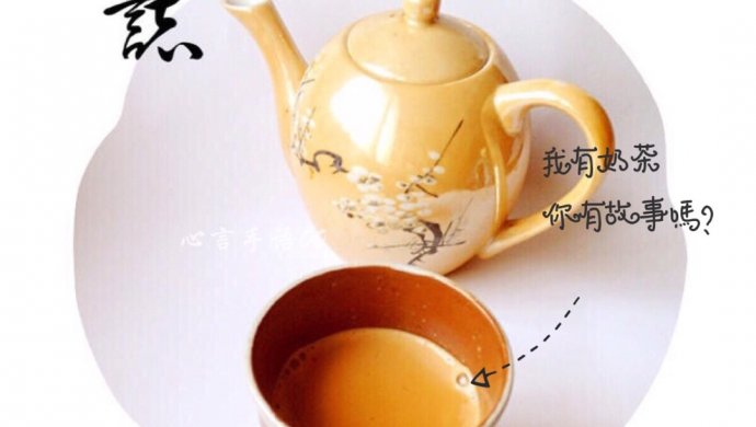 超简单锡兰奶茶