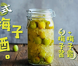日式梅子酒&梅子露&梅子酱，这个夏天将是酸甜沁心的梅子味儿！的做法