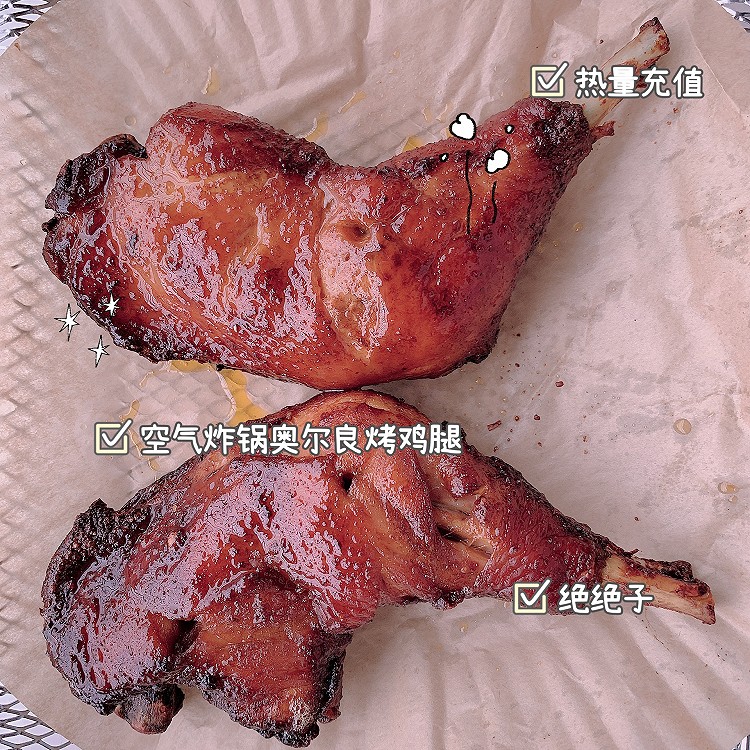空气炸锅6——烤鸡腿（奥尔良鸡腿）（附烤油菜教程）的做法