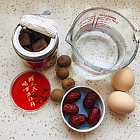 暖宫必备的红糖鸡蛋红枣水的做法图解1