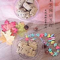 黑芝麻咸苏打饼干的做法图解11