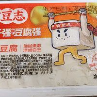 #橄想橄做，就是中国味#麻婆豆腐的做法图解2